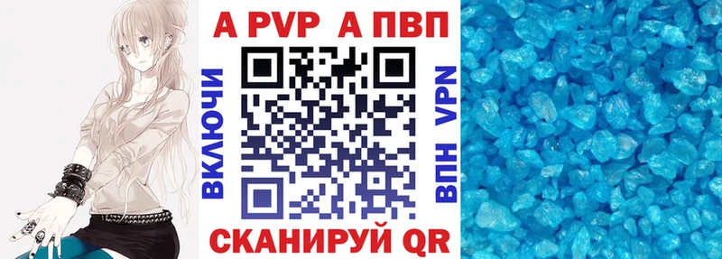 APVP кристаллы  KRAKEN ССЫЛКА  Могоча  закладка 