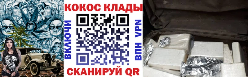 Cocaine Fish Scale  ОМГ ОМГ как войти  Могоча 