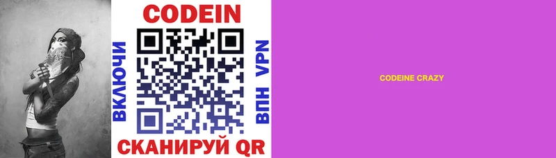 где продают наркотики  Могоча  Кодеиновый сироп Lean напиток Lean (лин) 