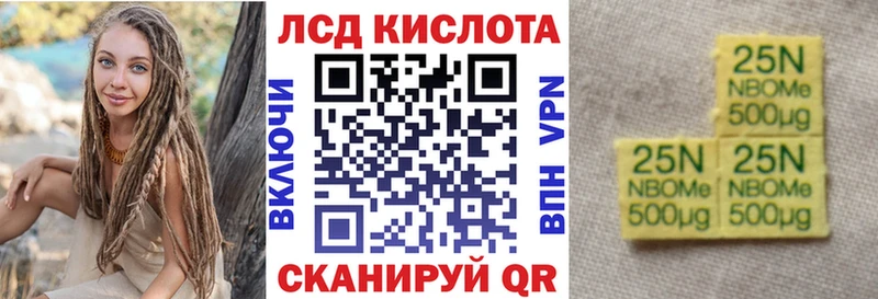 Марки 25I-NBOMe 1500мкг  продажа наркотиков  Могоча 